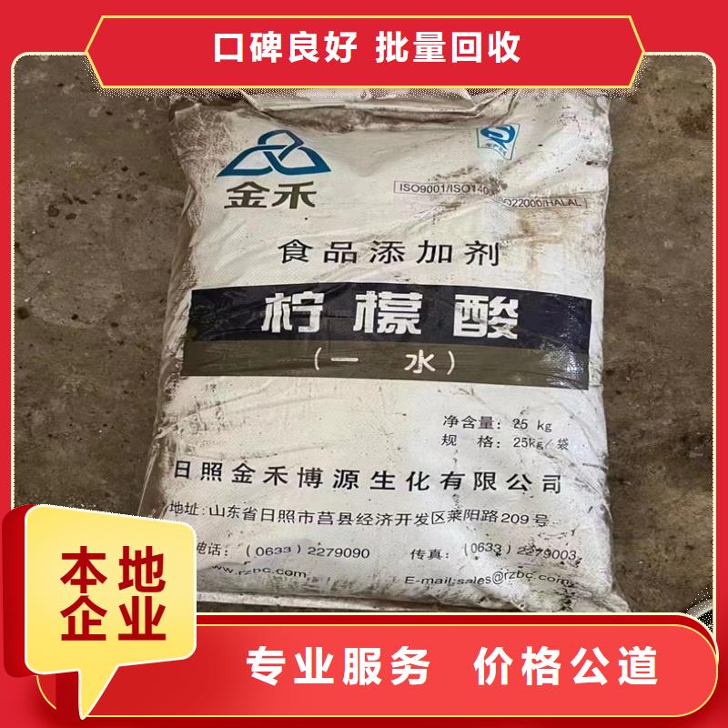 回收染料-二手颜料诚信经营本地生产厂家