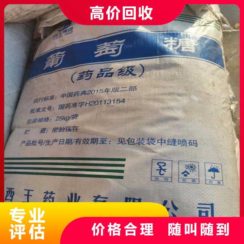 回收染料【回收聚醚多元醇】现金支付价高同行