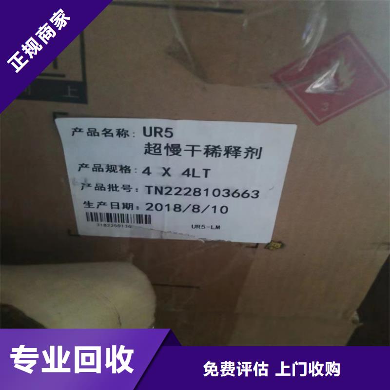 回收染料_二手食品添加剂专业服务回收范围广