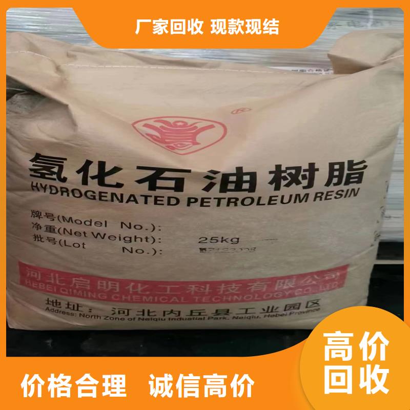 回收染料二手二甲基硅油服务好价高同行