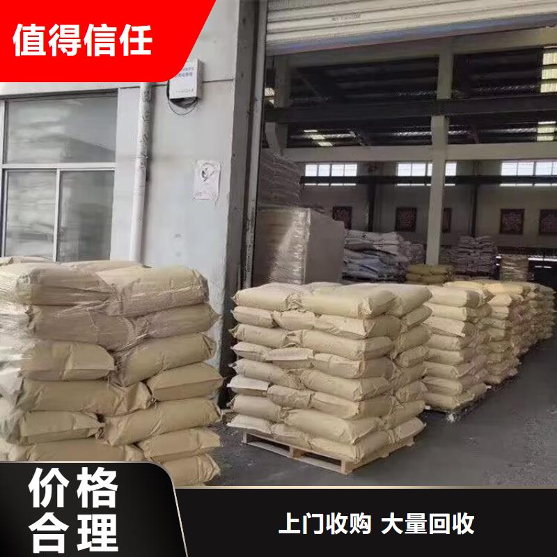 回收染料【回收异氰酸酯】实力强回收范围广