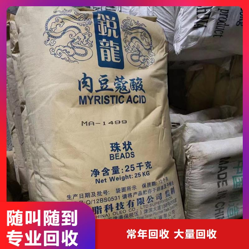 ​回收染料二手二甲基硅油批量回收免费上门