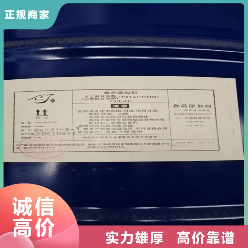 回收染料_回收香精香料放心选择免费上门服务