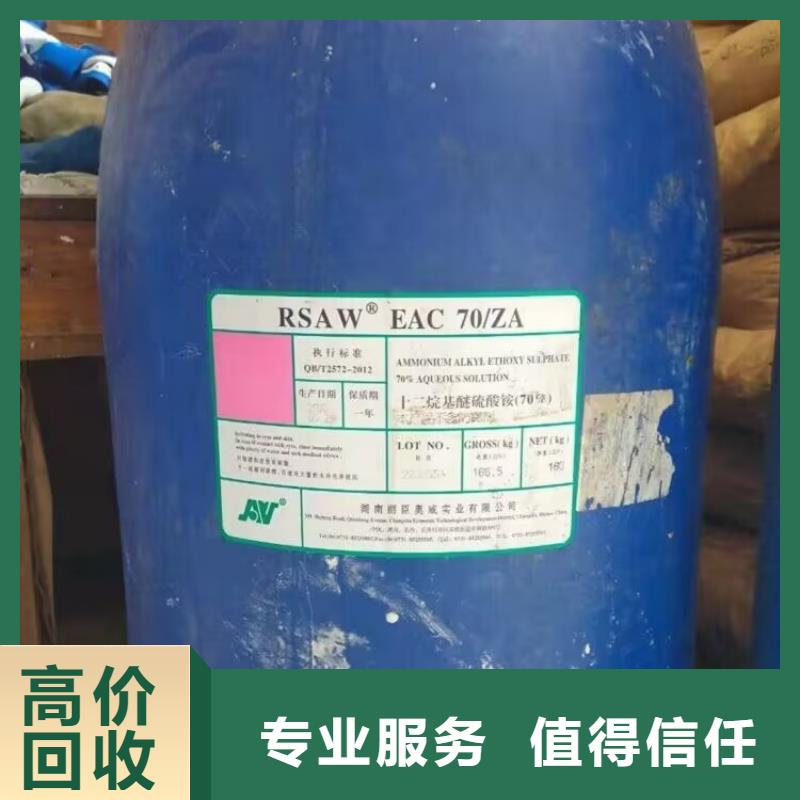 回收染料二手异氰酸酯诚信高价当地品牌