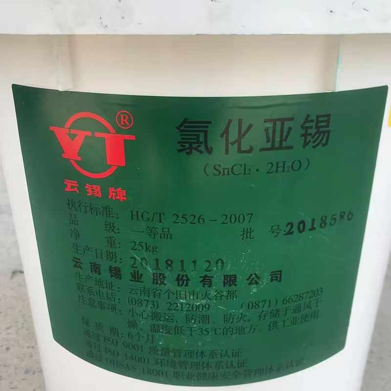回收染料二手二甲基硅油服务好