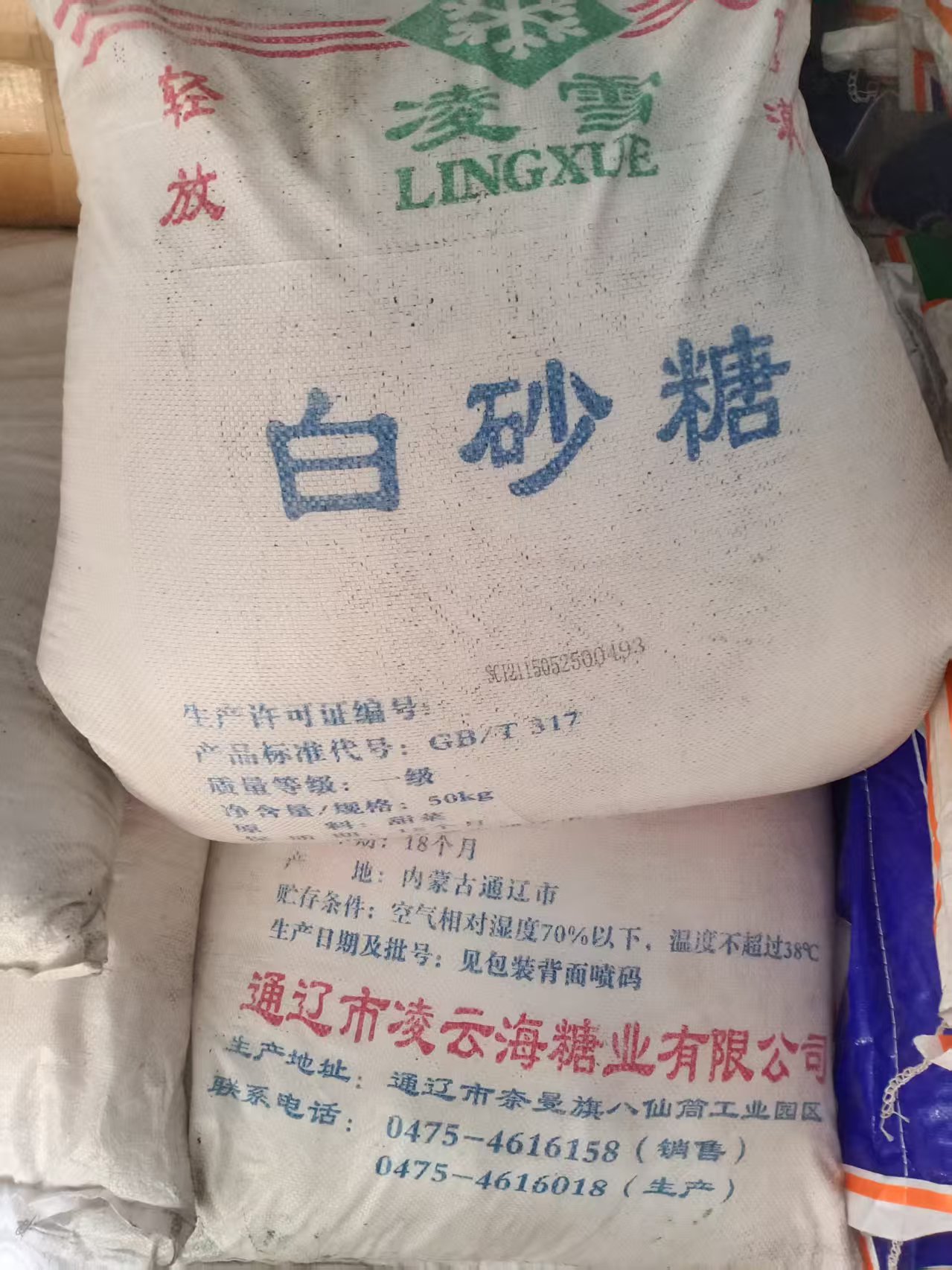回收六偏磷酸钠