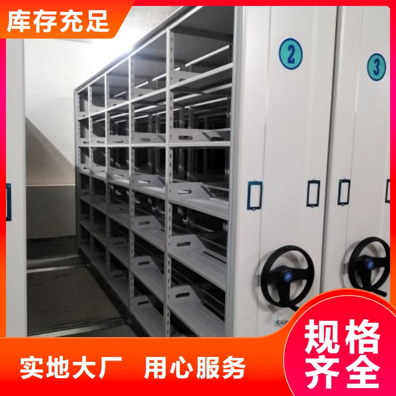 校用密集架销量高极速发货