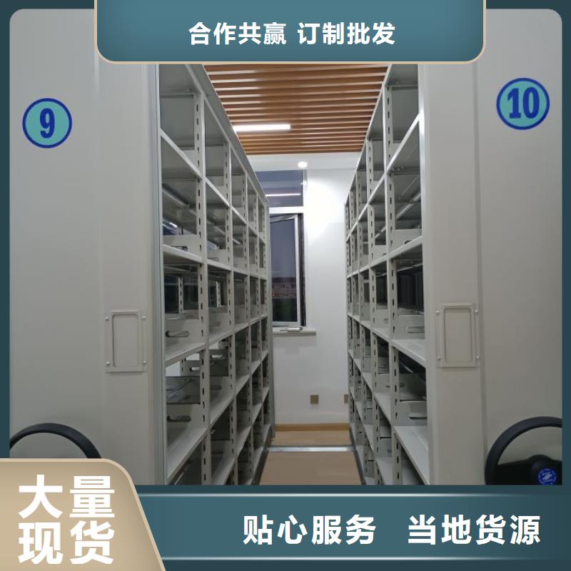 厂家站在角度提出的推广方案【泽信】东方市移动密集资料柜优选货源