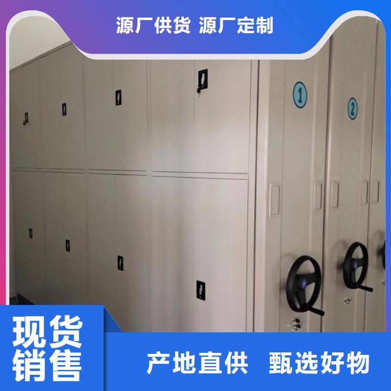 项目档案保管密集架低价保真当地制造商