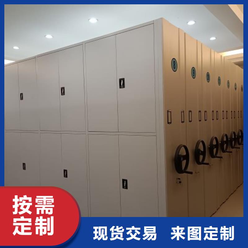 优质密集资料柜生产厂家物流配送