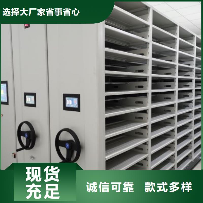 正规档案馆密集柜生产厂家本地经销商