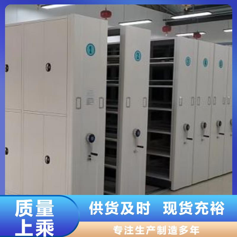 销售公司密集架档案密集柜厂家精选