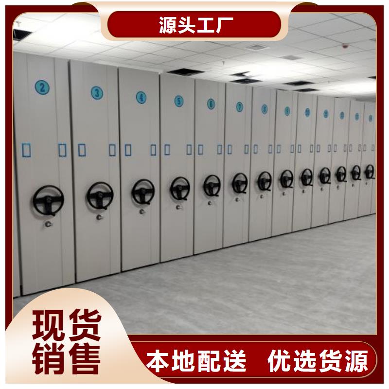 改造升级【鑫康】移动密集型文件柜为您精心挑选