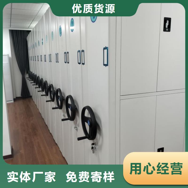 诚信遵守【鑫康】移动档案文件架同城服务商