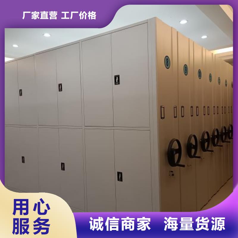 档案室密集柜采购厂家根据要求定制