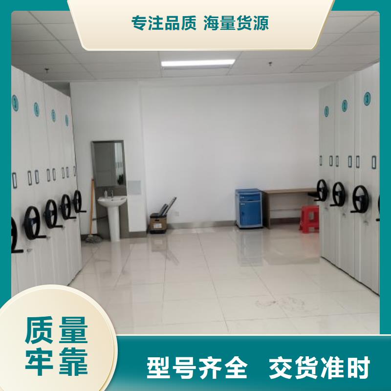 欢迎惠订【鑫康】移动档案橱用心制作