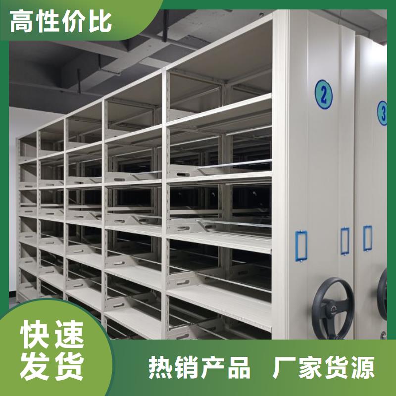 革故鼎新【鑫康】综合档案室密集柜本地公司
