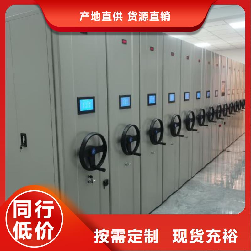 服务优先【鑫康】综合档案管理密集柜价格透明