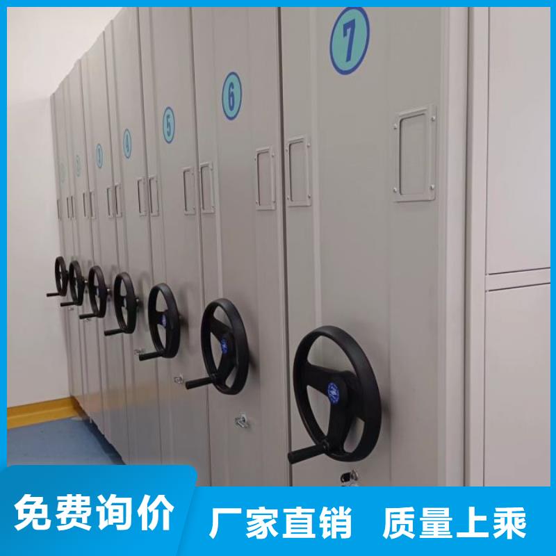 抱诚守真【鑫康】底图密集架免费回电
