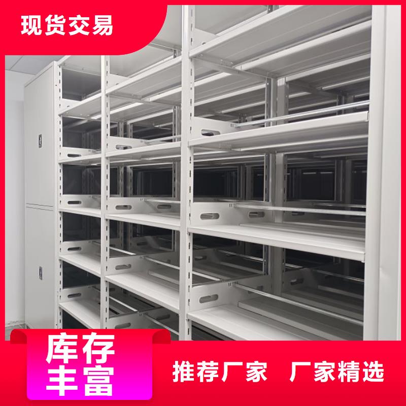 用心做事【鑫康】档案资料库密集柜按需定制