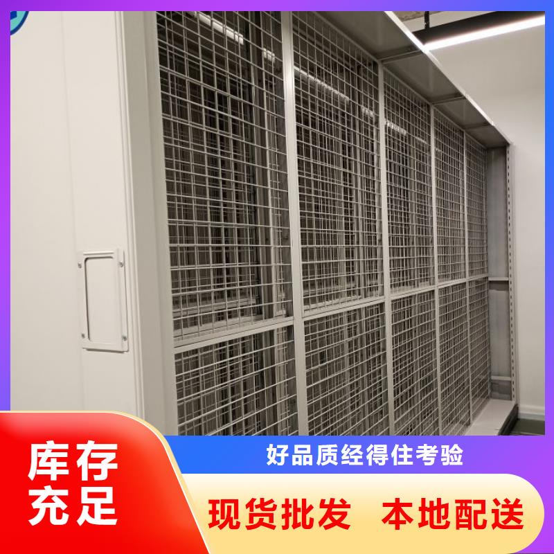 型号齐全【鑫康】密集档案资料柜当地品牌