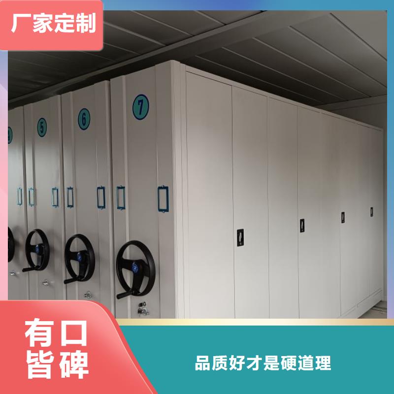 制造厂家【鑫康】档案移动密集架源头采购