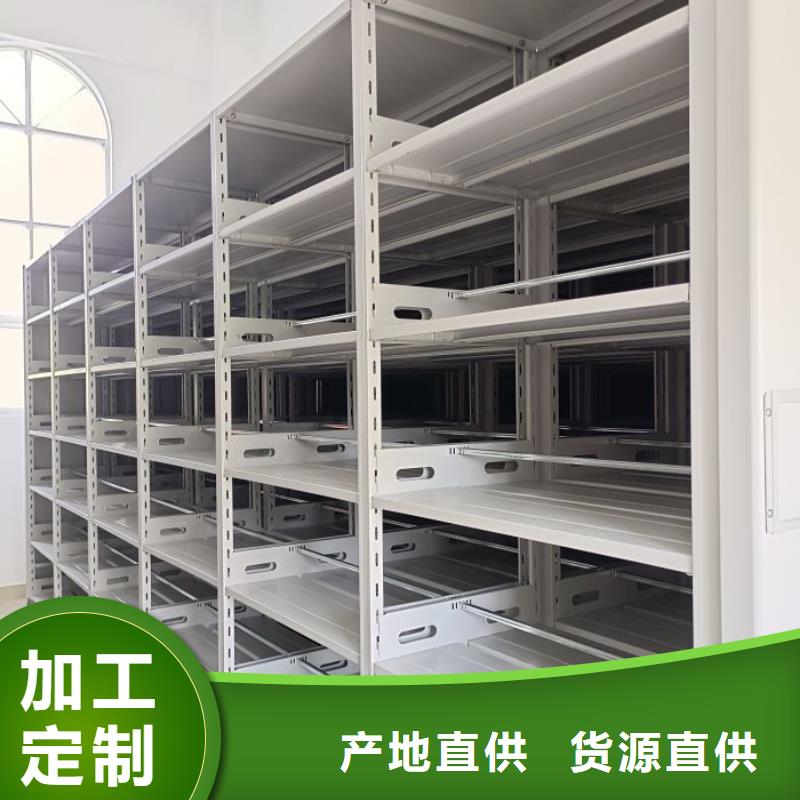 真诚服务【鑫康】保密型密集架实力雄厚品质保障
