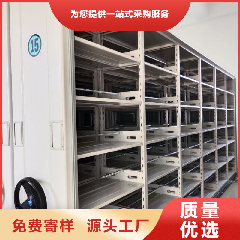 大量现货供应商家【鑫康】五指山市智能表库密集柜追求细节品质