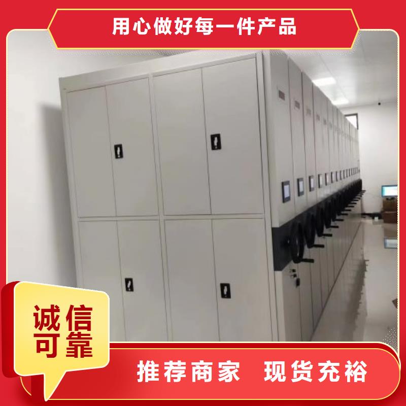 零售店【鑫康】卷宗档案密集架源头厂家来图定制