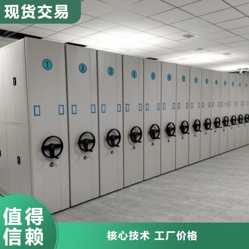 2025新报价【鑫康】智能式表库密集柜本地服务商