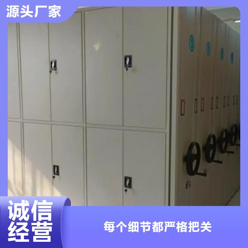 诚信互利【鑫康】档案图纸密集架同城生产厂家