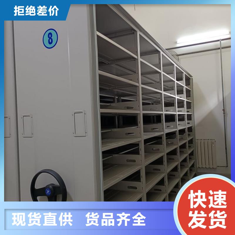 平等互利【鑫康】综合档案室密集柜品质优良