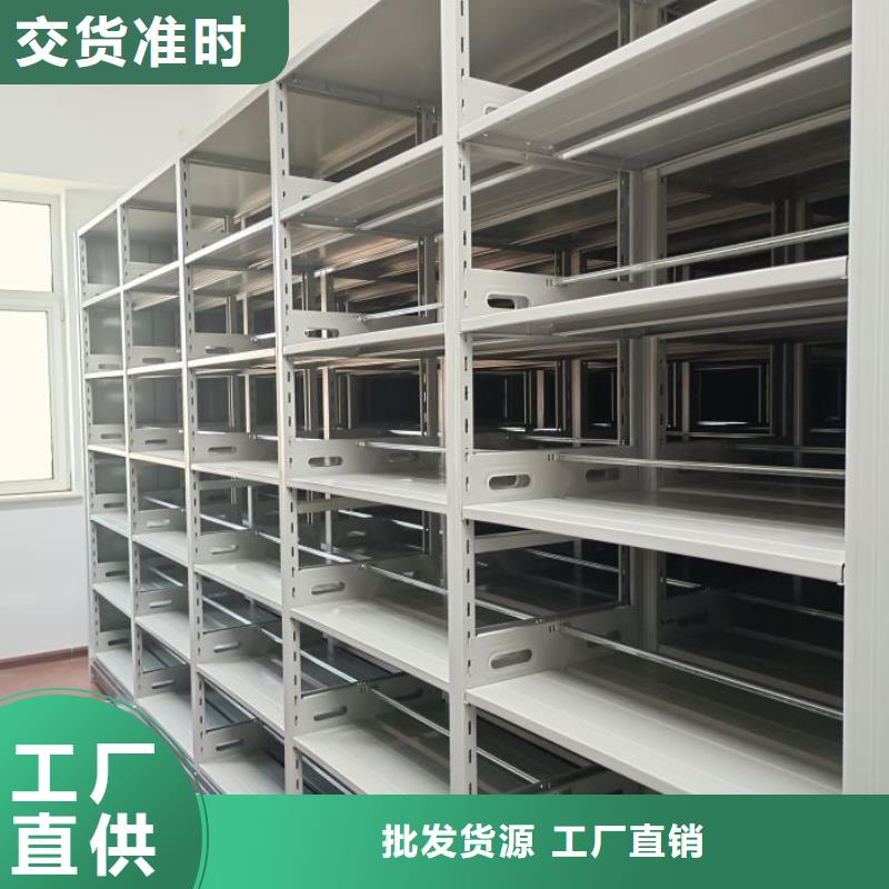 服务客户【鑫康】智能式表库密集柜好产品不怕比