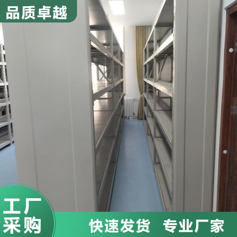说明书【鑫康】档案架密集大品牌值得信赖