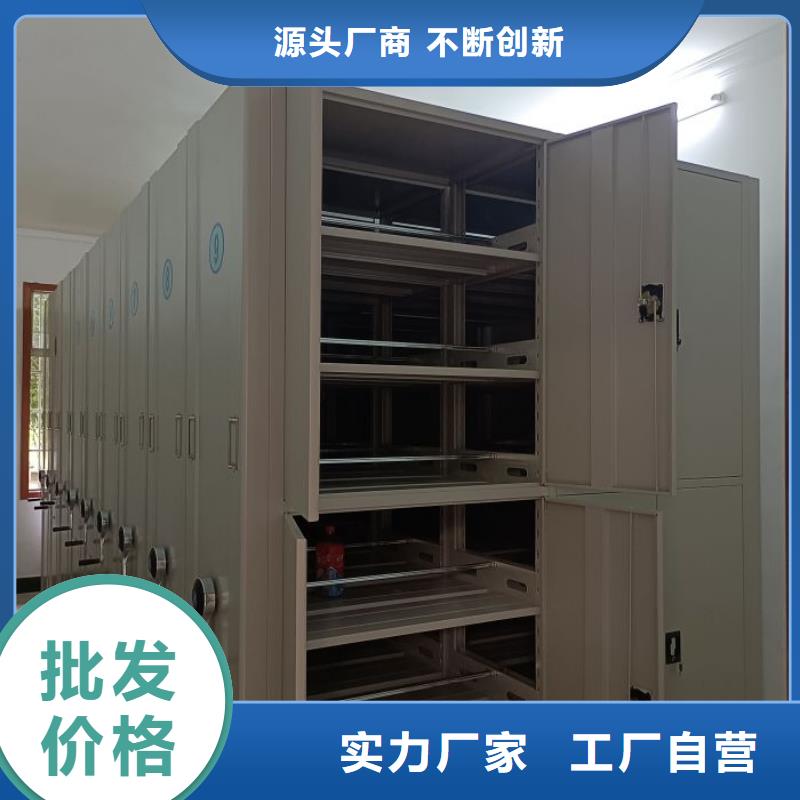 价诚信经营【鑫康】拆装档案保管密集柜无中间商厂家直销