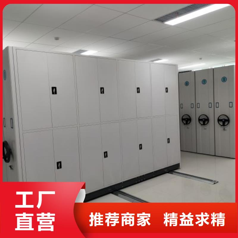 ​生产供应【鑫康】档案资料室密集柜规格齐全实力厂家