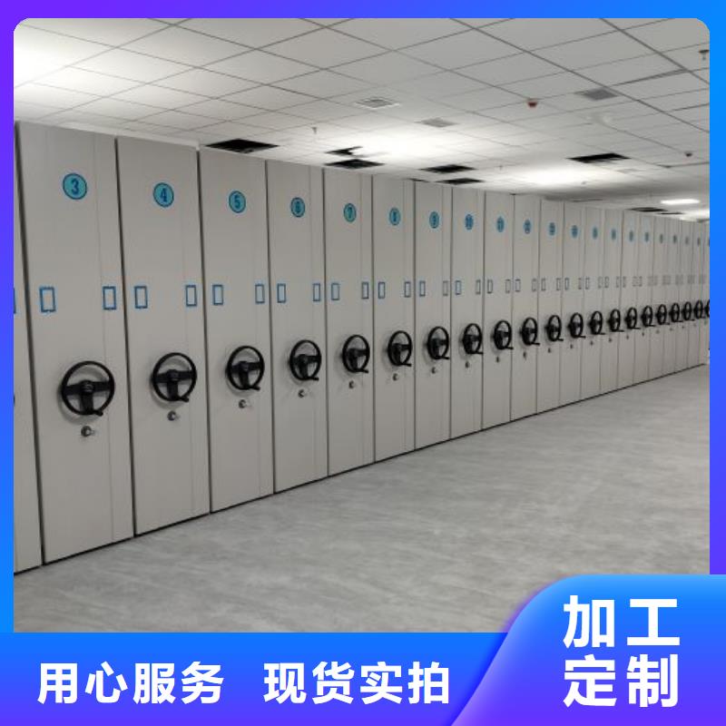 哪个厂家好【鑫康】密集柜档案柜本地品牌