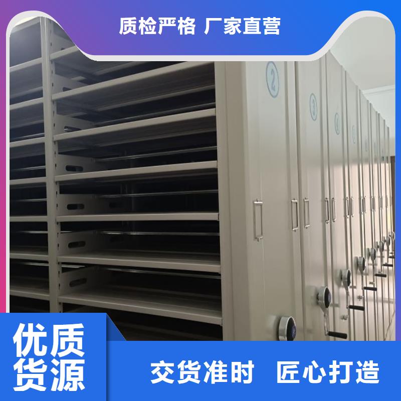 网上专卖【鑫康】儋州市移动密集型书架多种工艺