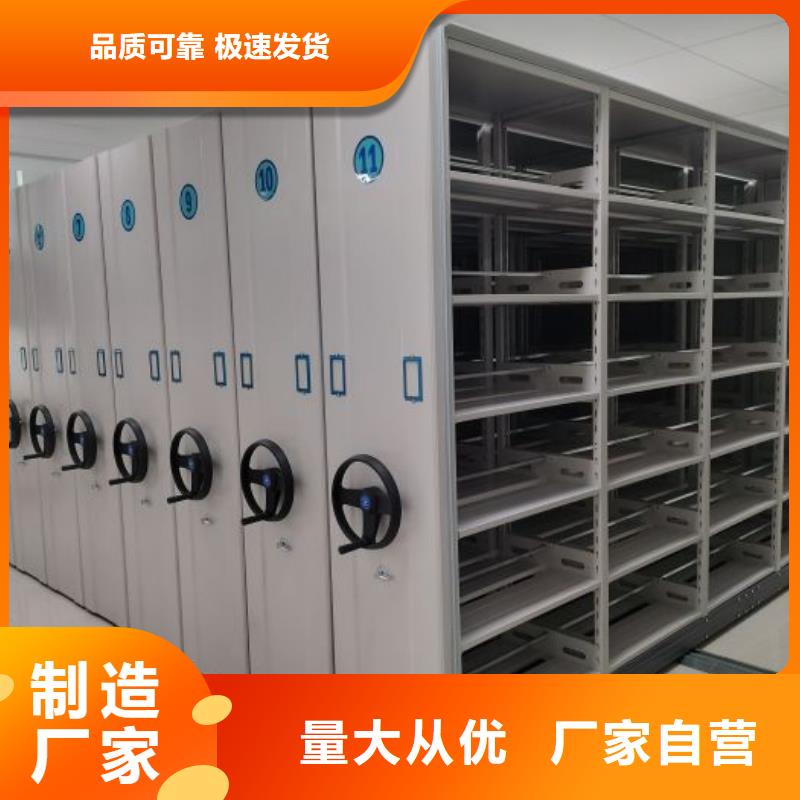 增创优势【鑫康】档案管理密集柜当地公司