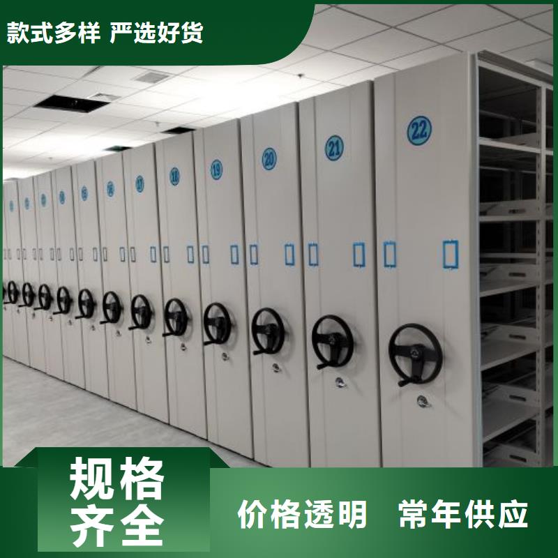 热情服务【鑫康】智能档案电动密集架本地生产商