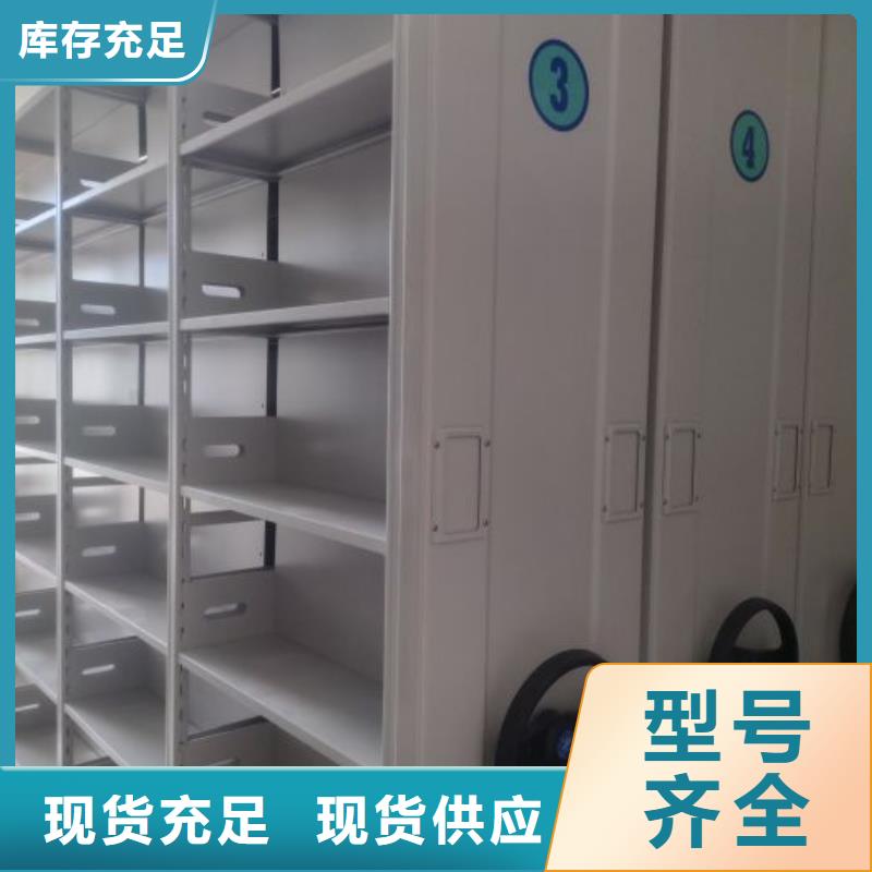 规格型号【鑫康】档案库房移动密集柜源头厂家经验丰富