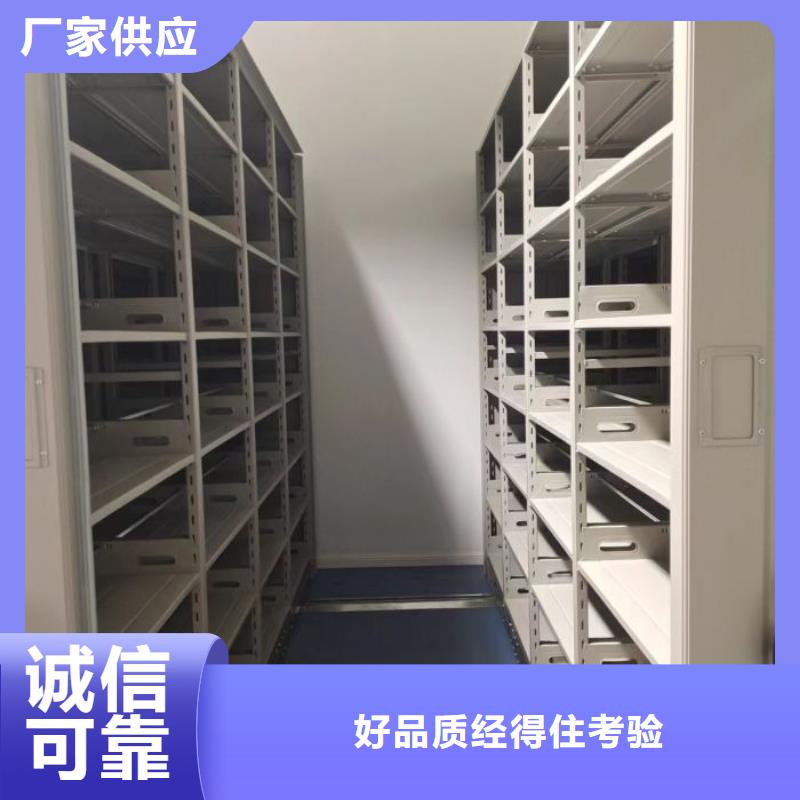 厂家服务为先【鑫康】档案室密集文件柜价格有优势