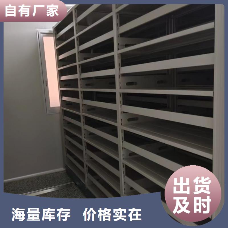 价诚信互利【鑫康】档案馆资料密集柜工厂自营