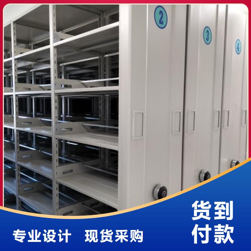 欢迎来电【鑫康】办公密集架同城生产厂家