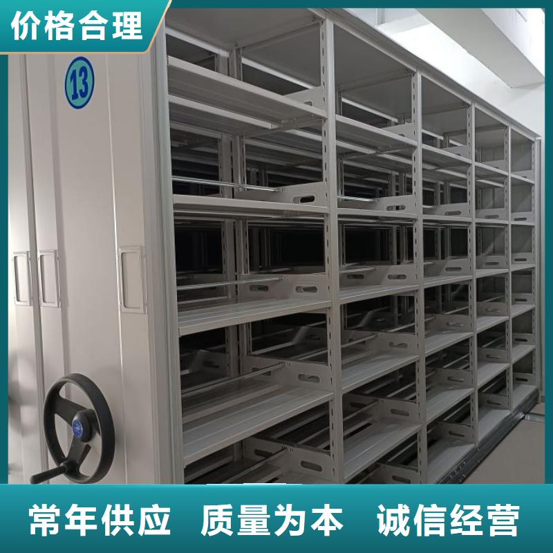 技术指导【鑫康】档案资料管理密集柜质保一年