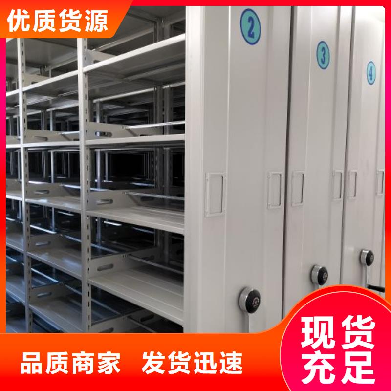 用心前行【鑫康】密集文件图纸柜快捷的物流配送