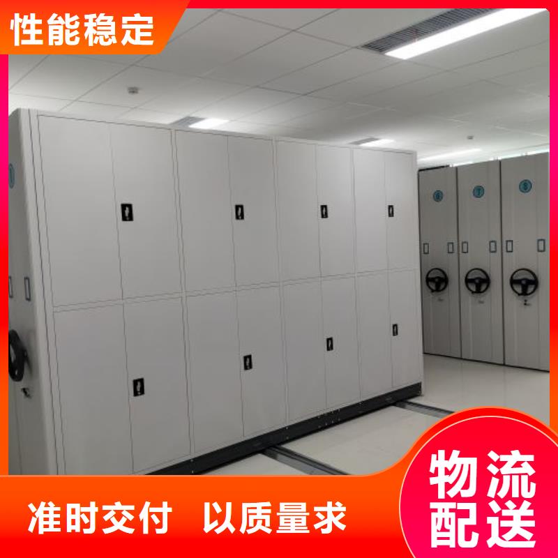 相传【鑫康】档案资料管理密集柜放心得选择