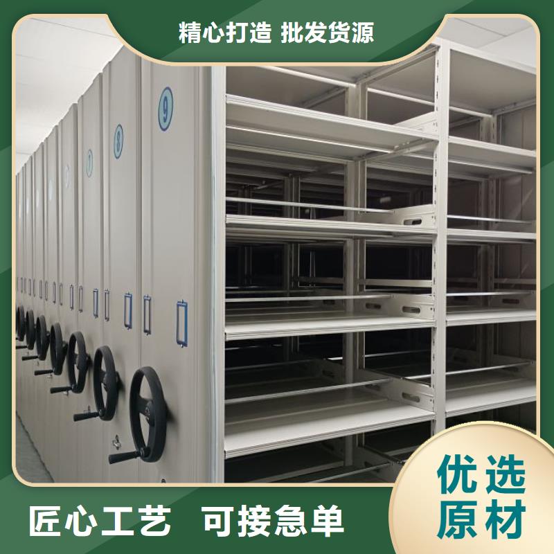 使用说明【鑫康】密集文件柜对质量负责