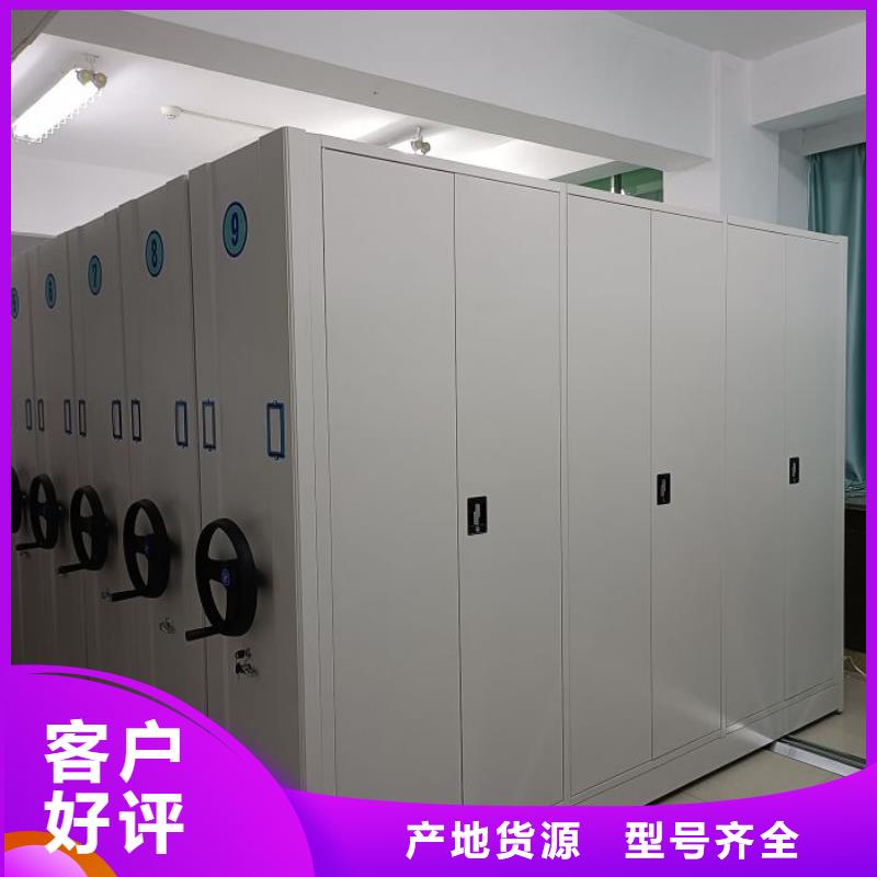 创造致远【鑫康】凭证移动密集架本地厂家