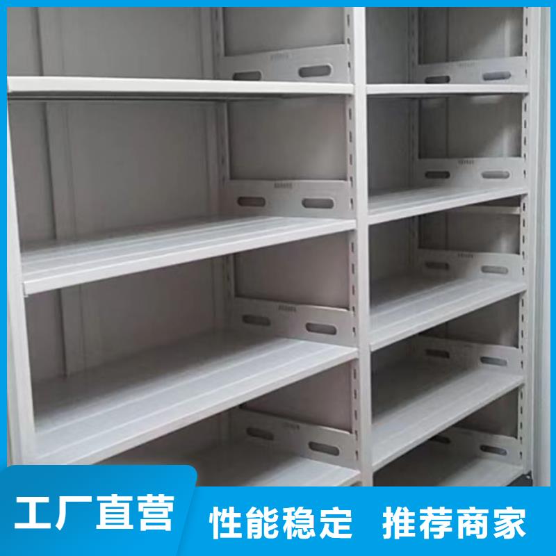 销售价【鑫康】蜡片密集柜我们更专业